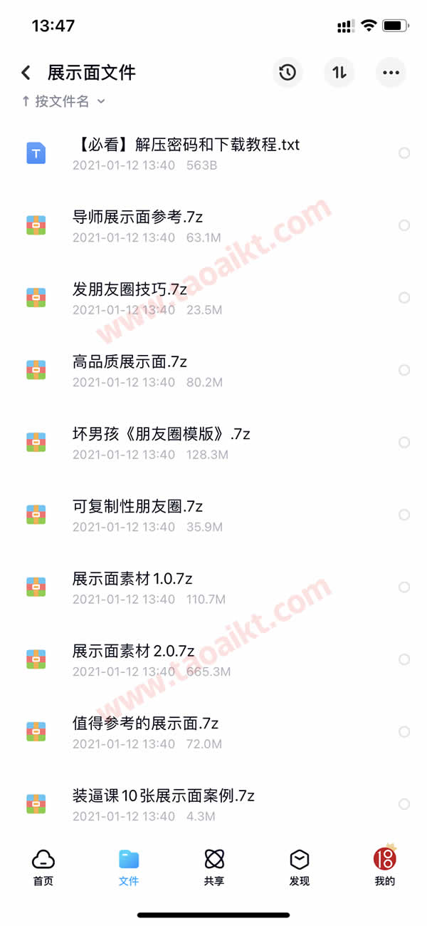 淘爱资源网终身VIP 本站脱单课程打包 长期更新