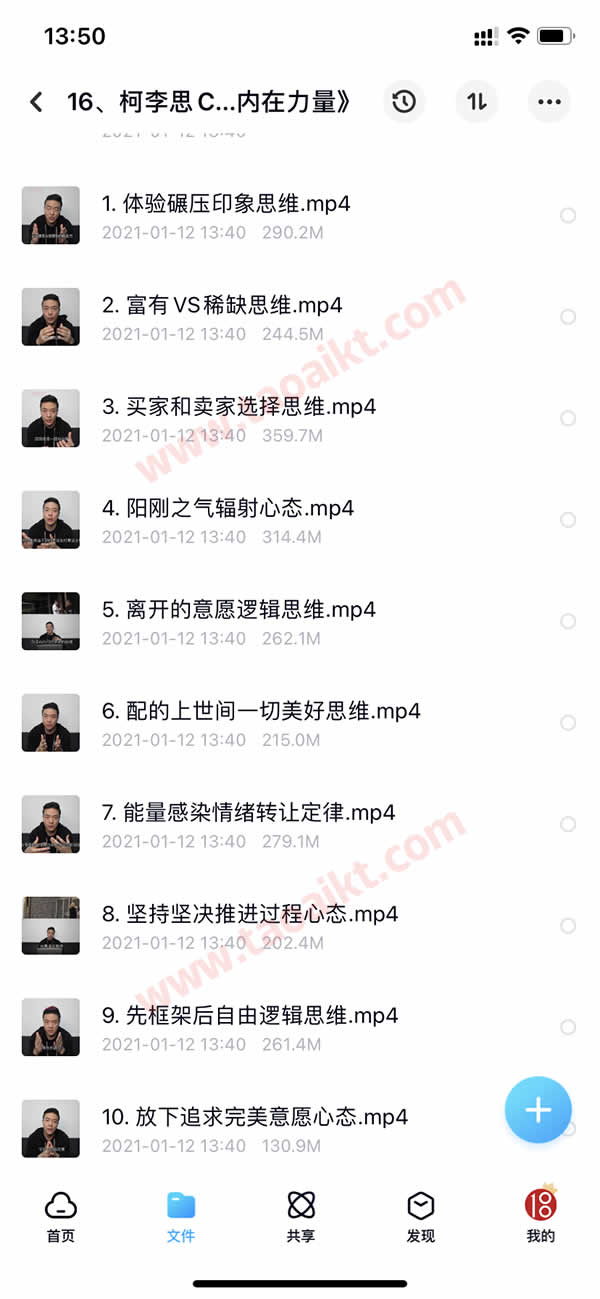 淘爱资源网终身VIP 本站脱单课程打包 长期更新