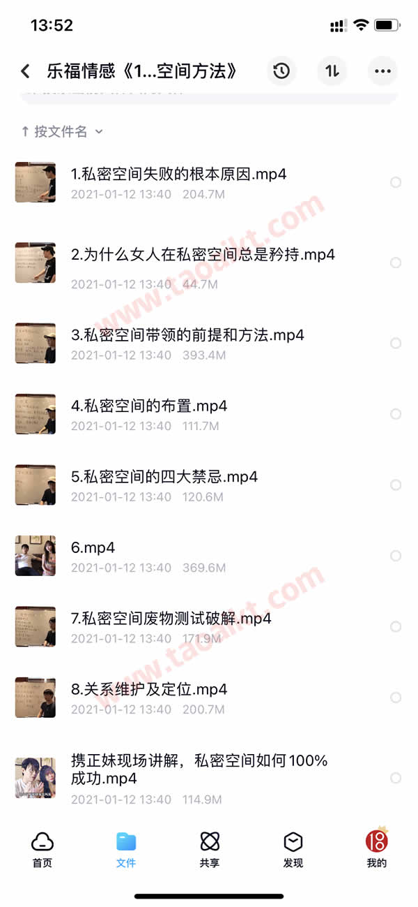 淘爱资源网终身VIP 本站脱单课程打包 长期更新