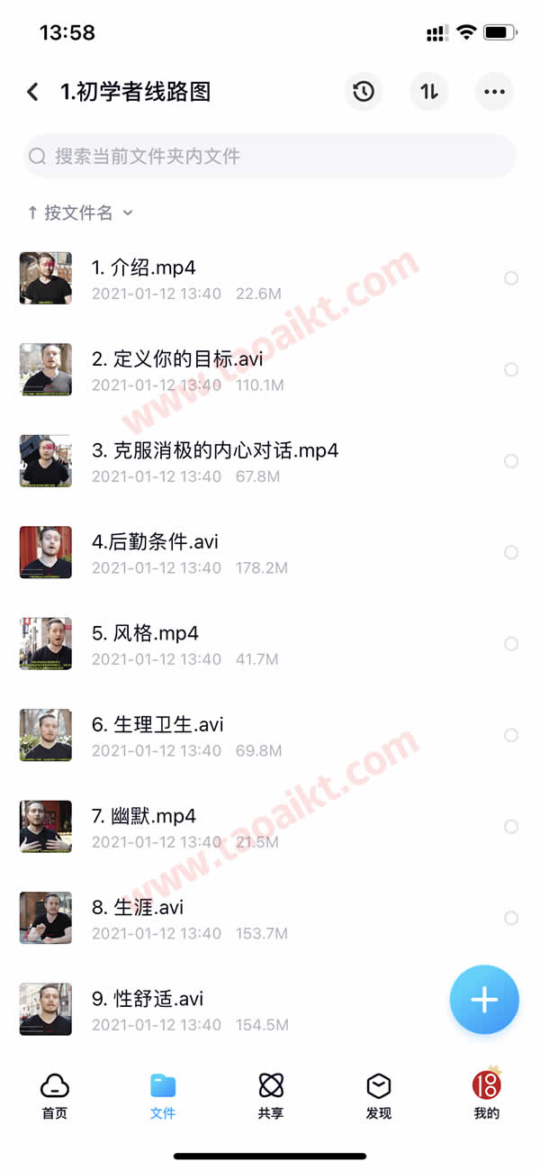 淘爱资源网终身VIP 本站脱单课程打包 长期更新