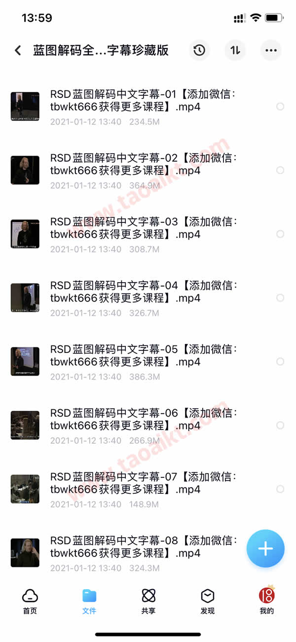 淘爱资源网终身VIP 本站脱单课程打包 长期更新