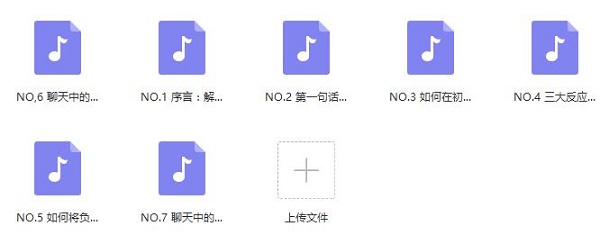 终极聊天解药音频版